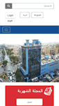 Mobile Screenshot of daralshefa.com
